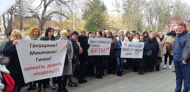  Акція проти знищення лікарень у Львові Фото: СтопКор