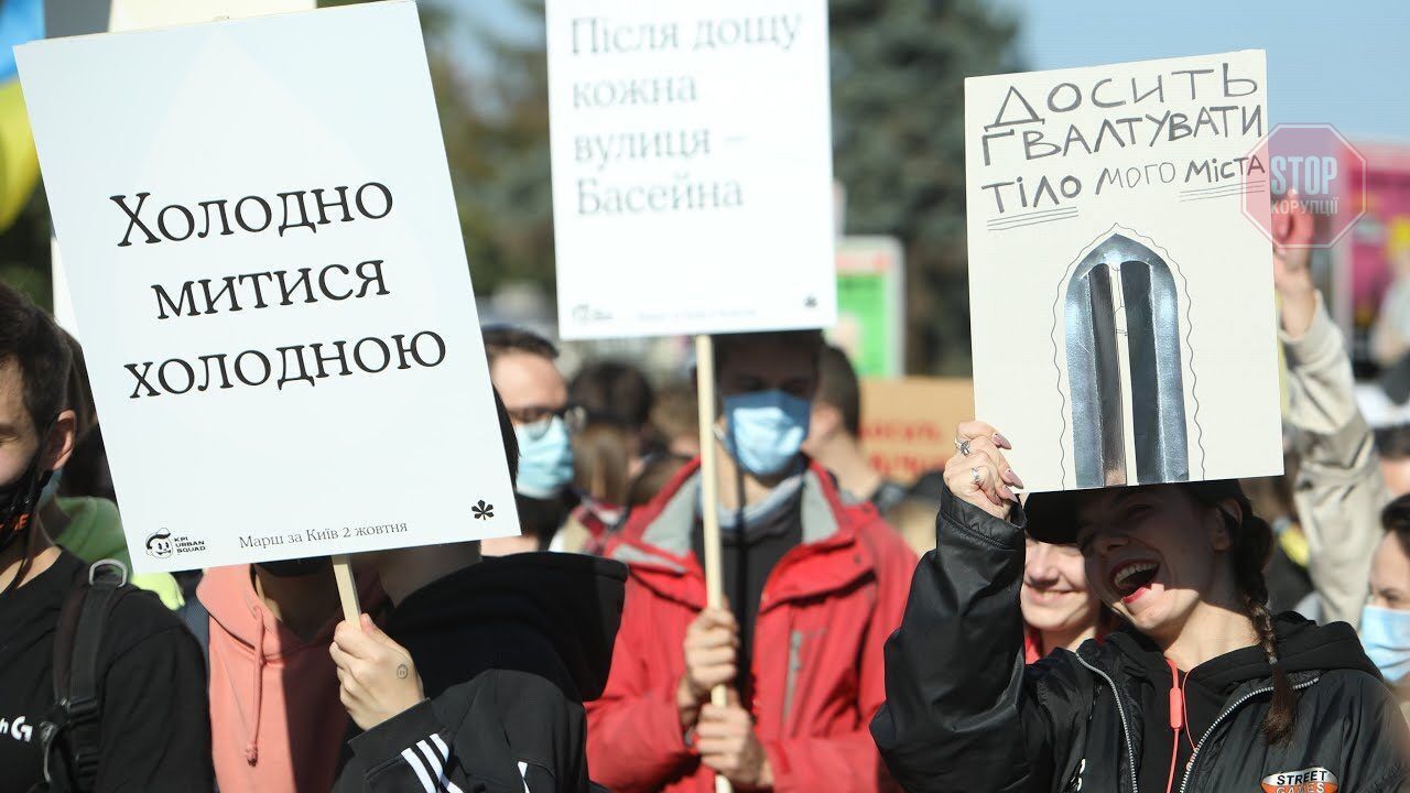  У столиці проходить ''Марш за Київ'' Фото: скріншот