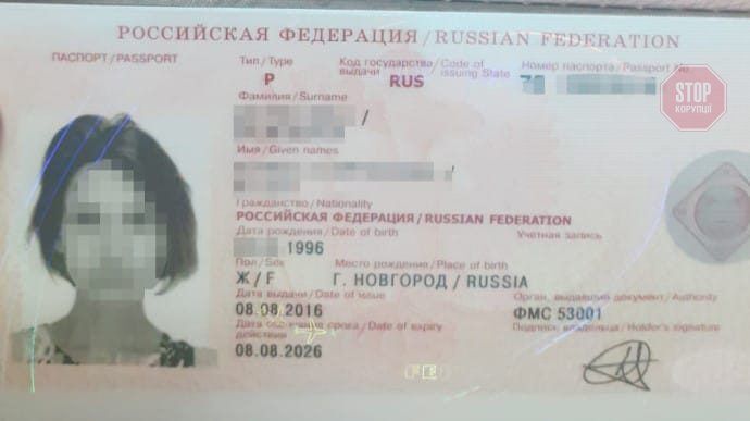  Паспорт росіянки, яку не пустили в Україну Фото: МВС