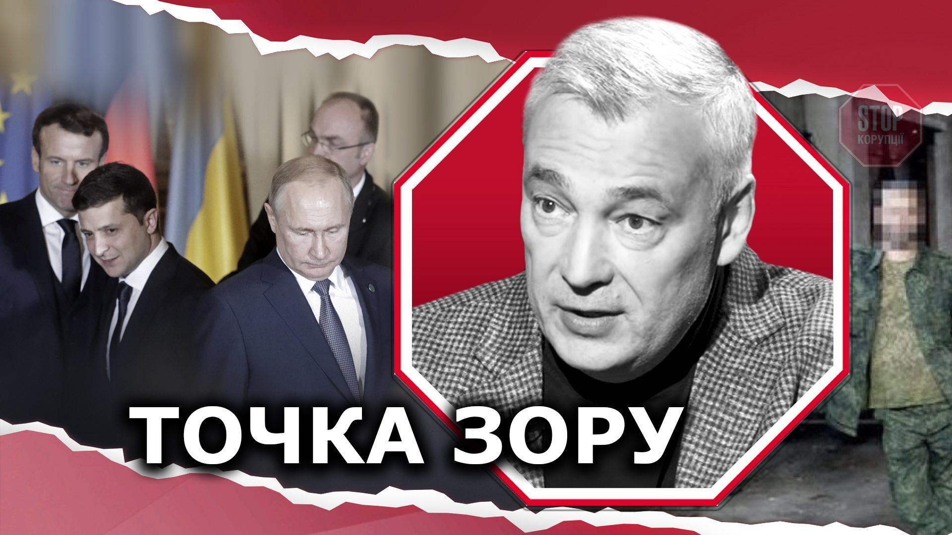  Арешт Косяка матиме негативний вплив на перемовини щодо Донбасу Ілюстрація: СтопКор