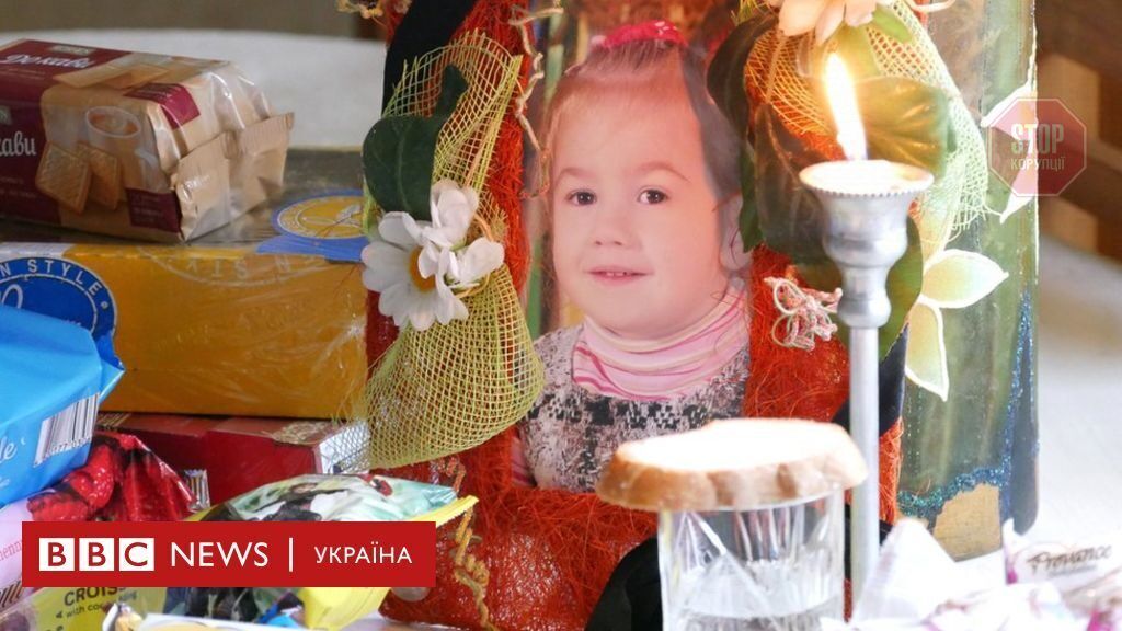  5-річна Дарина Макарчук стала жертвою байдужості та недбальства Фото: ВВС