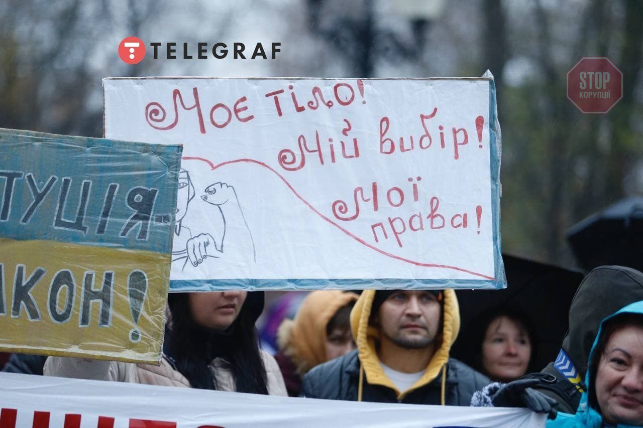  Мітинг антивакцинаторів у Києві Фото: Телеграф