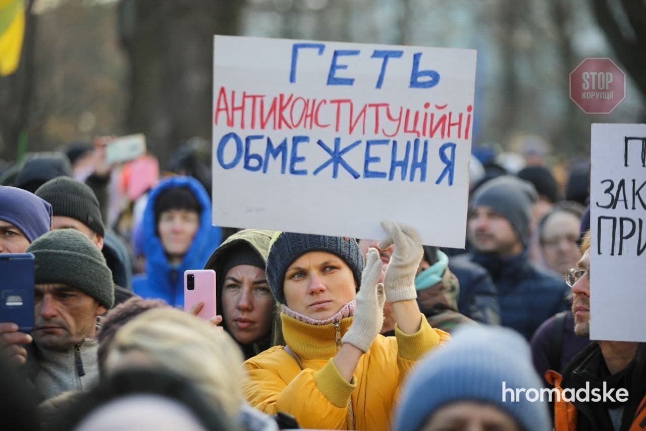  Антивакцинатори у Києві вийшли на мітинг Фото: Громадське