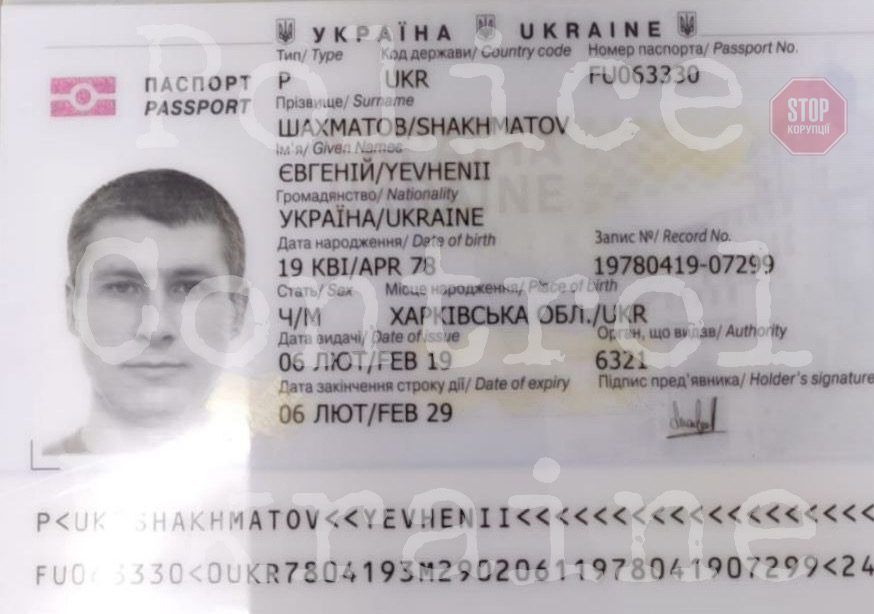  Колишній співробітник внутрішньої безпеки поліції Шахматов Євгеній Фото: Police Control Ukraine