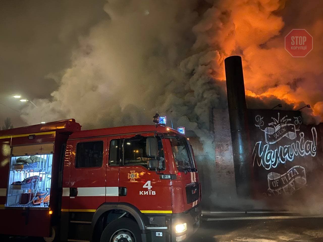  Уночі в Києві загорілася піцерія Фото: ДСНС
