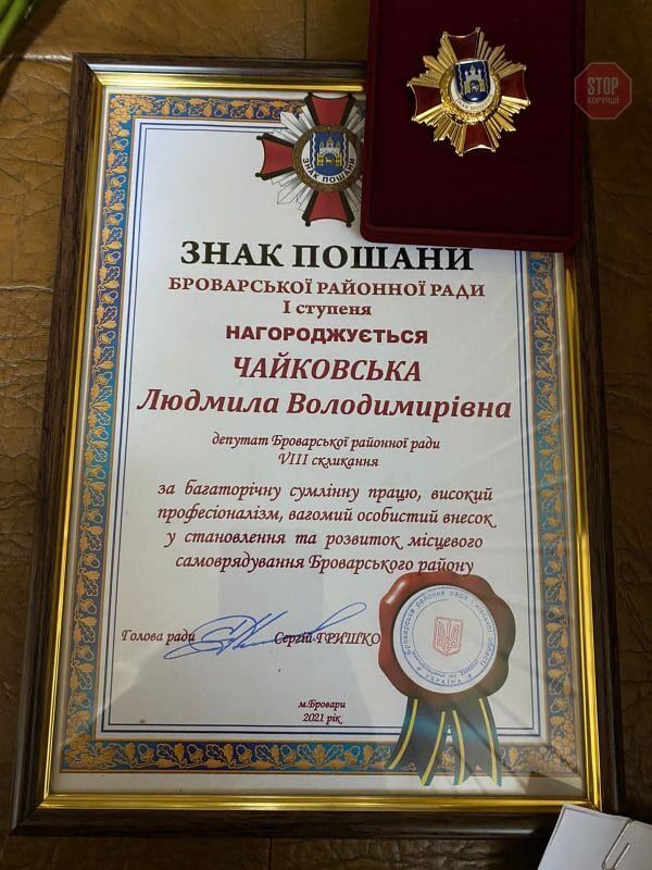  Знак Пошани першого ступіню вручили Людмилі Чайковській Фото: СтопКор