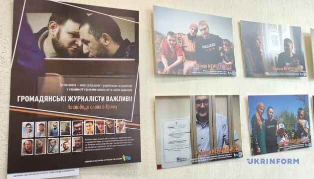 У НСЖУ відкрили фотовиставку «Громадянські журналісти важливі!»