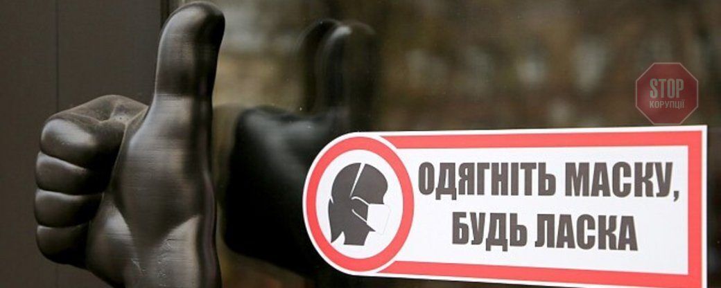  В Україні посилюються карантинні обмеження для ''жовтої'' зони Фото: УНІАН