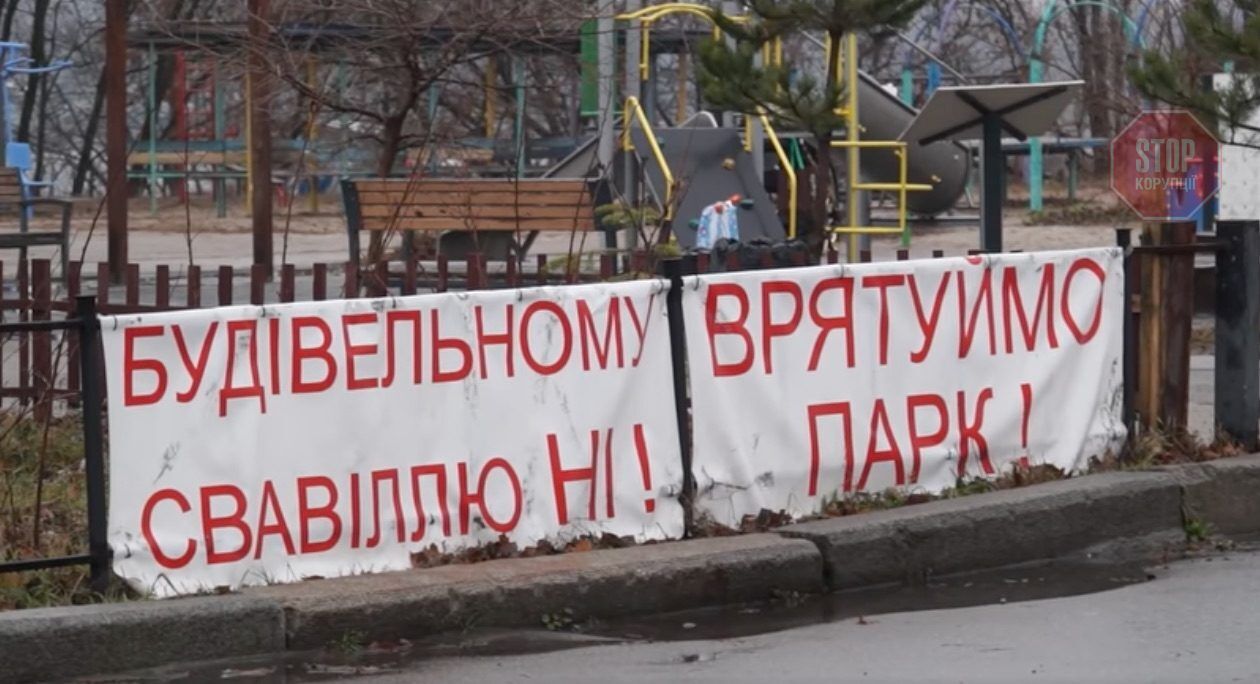  Місцеві активісти виступили проти скандальної забудови Фото: СтопКор