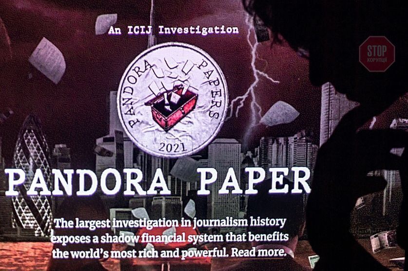  Журналісти виклали у відкритий доступ архів даних Pandora Papers