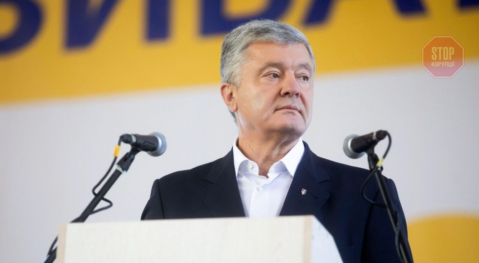  Експрезидент України Петро Порошенко може найближчим часом отримати підозру Фото: eurosolidarity.org