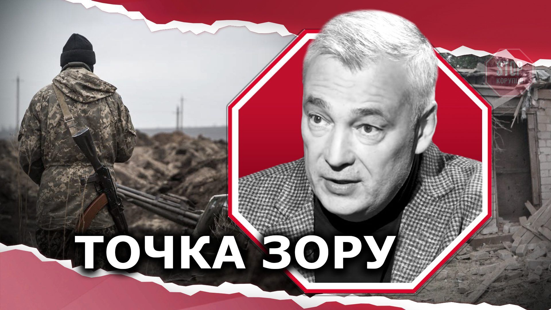  Ситуація на Донбасі-2021: хто блокує мирне врегулювання? Ілюстрація: СтопКор