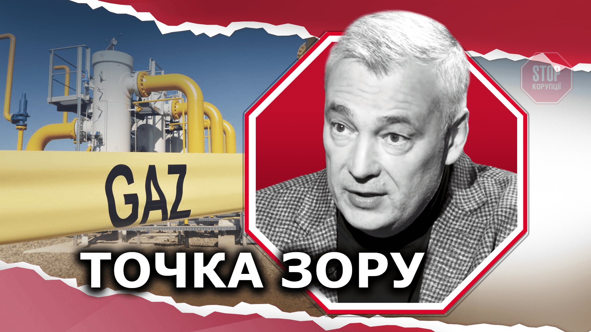  Зеленському запропонували, як зменшити витрати на придбання російського газу Ілюстрація: СтопКор