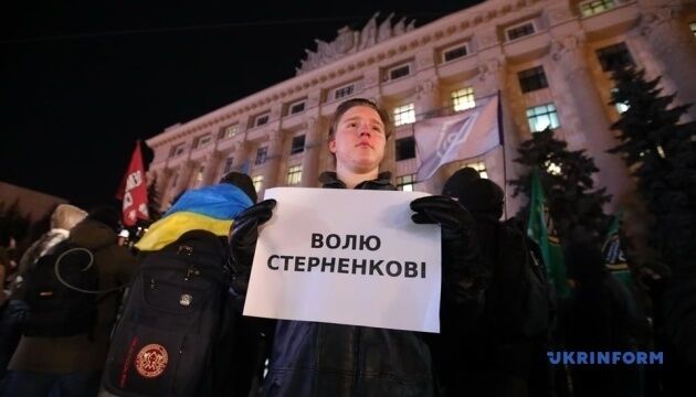 У Харкові пікетували ОДА - протестували через вирок Стерненку
