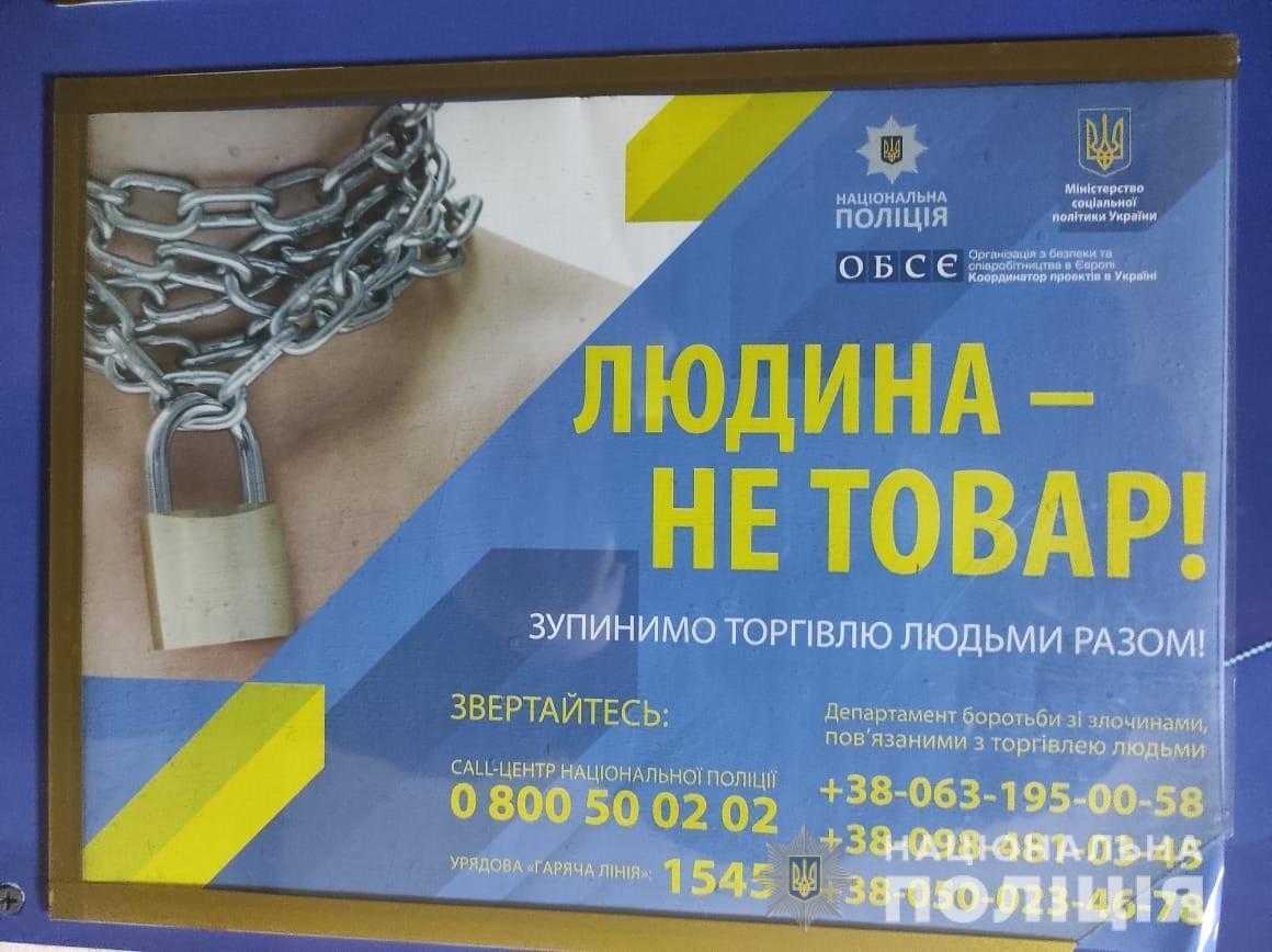 В Одесі правоохоронці припинили роботу борделю