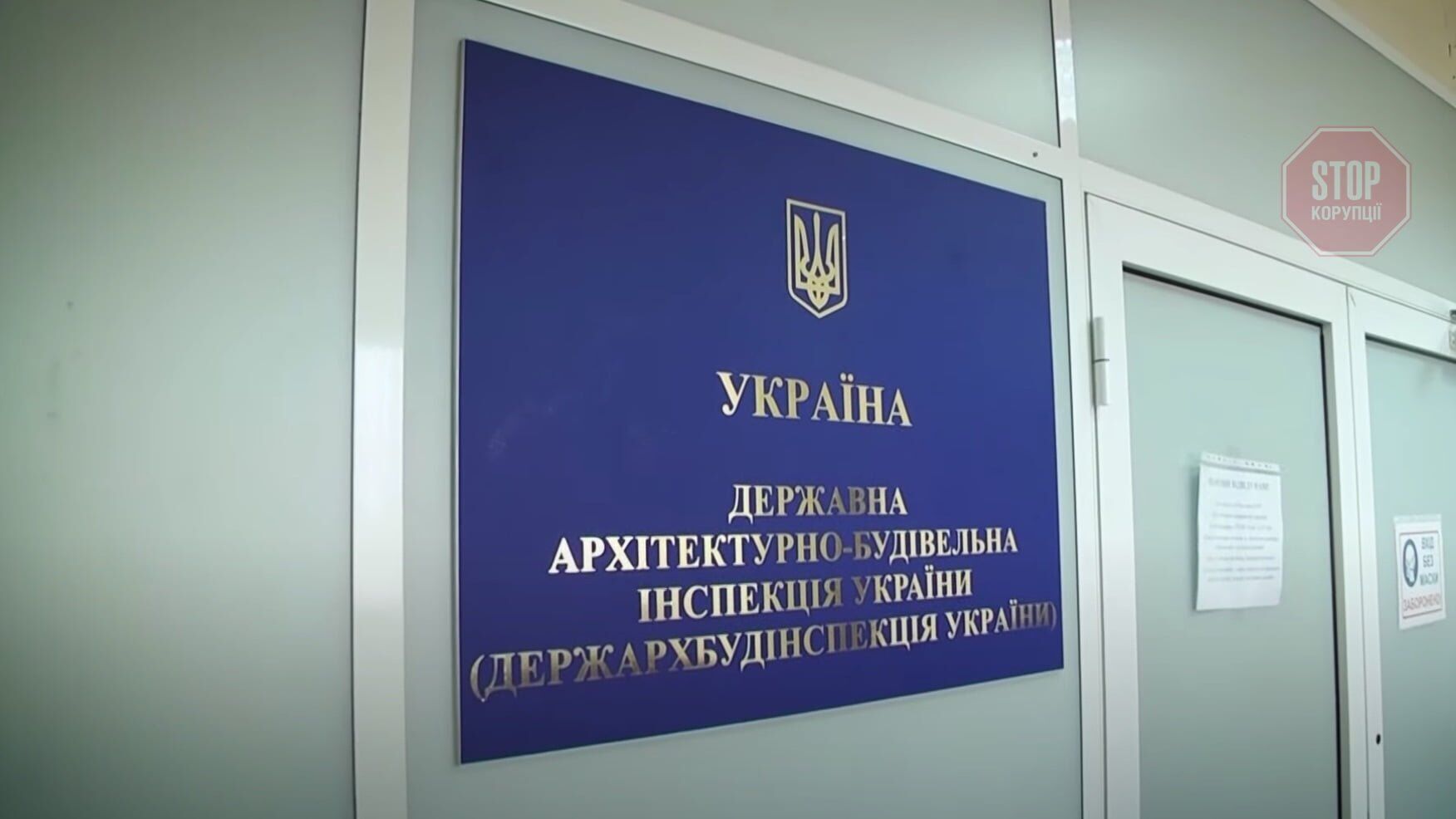 Фото: СтопКор