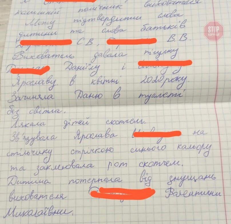  Пояснення свідка жорстокого ставлення до дитини в Соколівському НВК. Фото: СтопКор