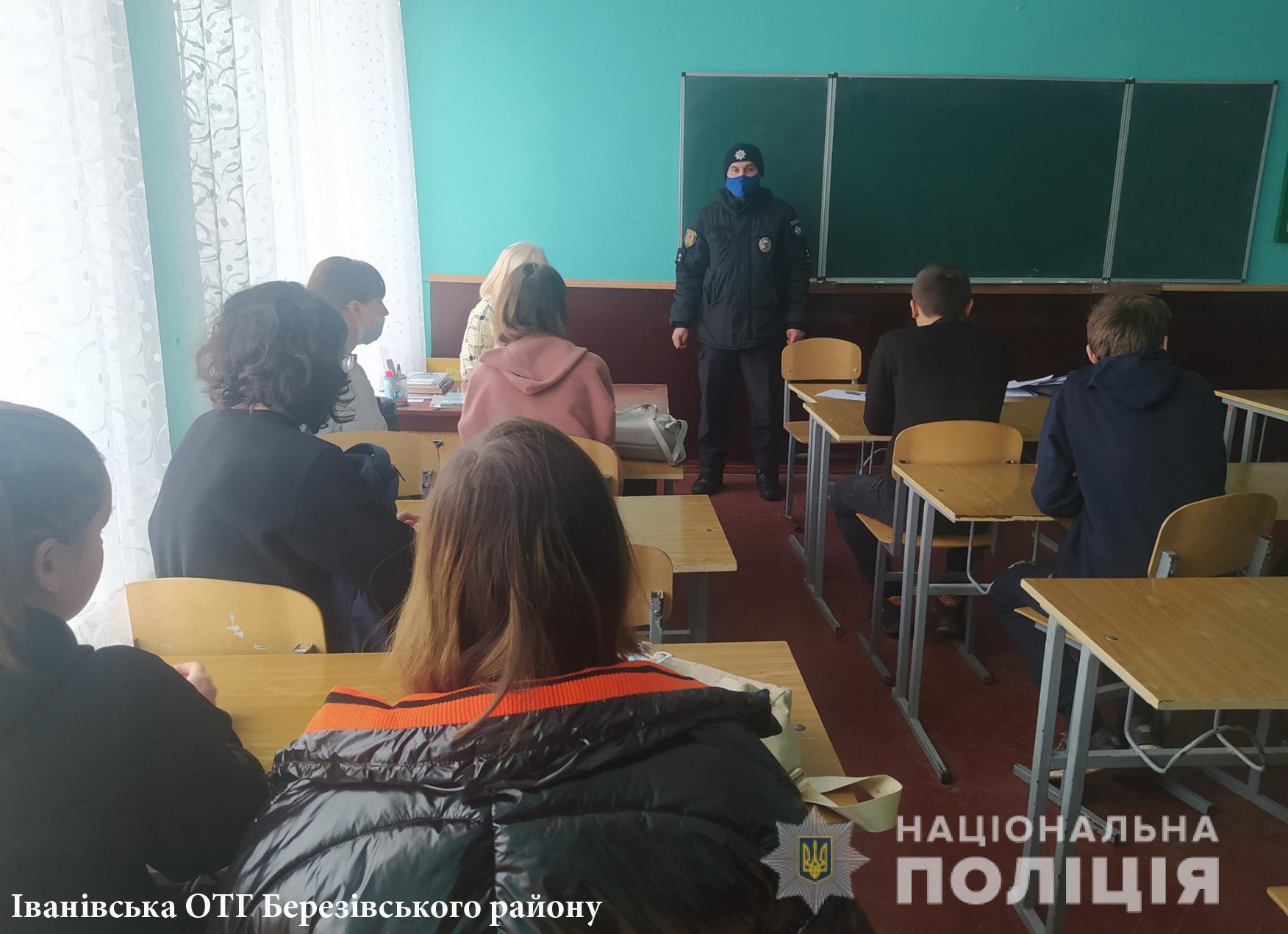 Поліцейські Одещини обговорили зі школярами правила безпечної поведінки в онлайн-просторі