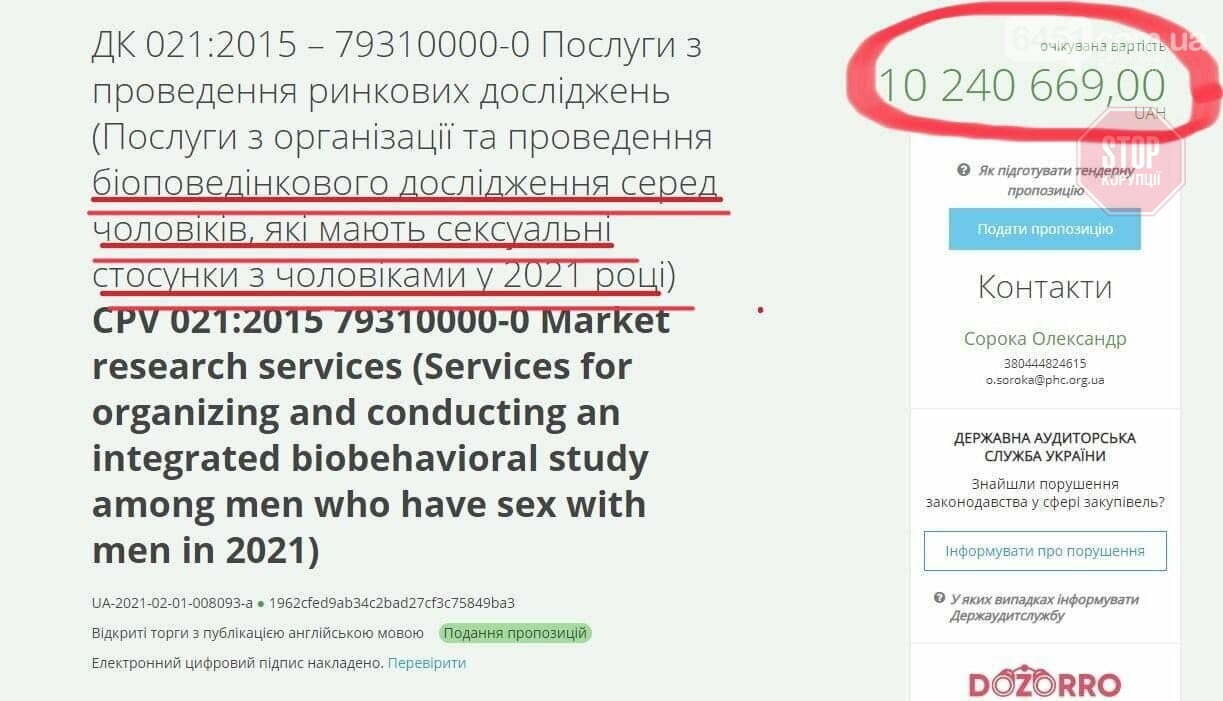  Фото: скріншот