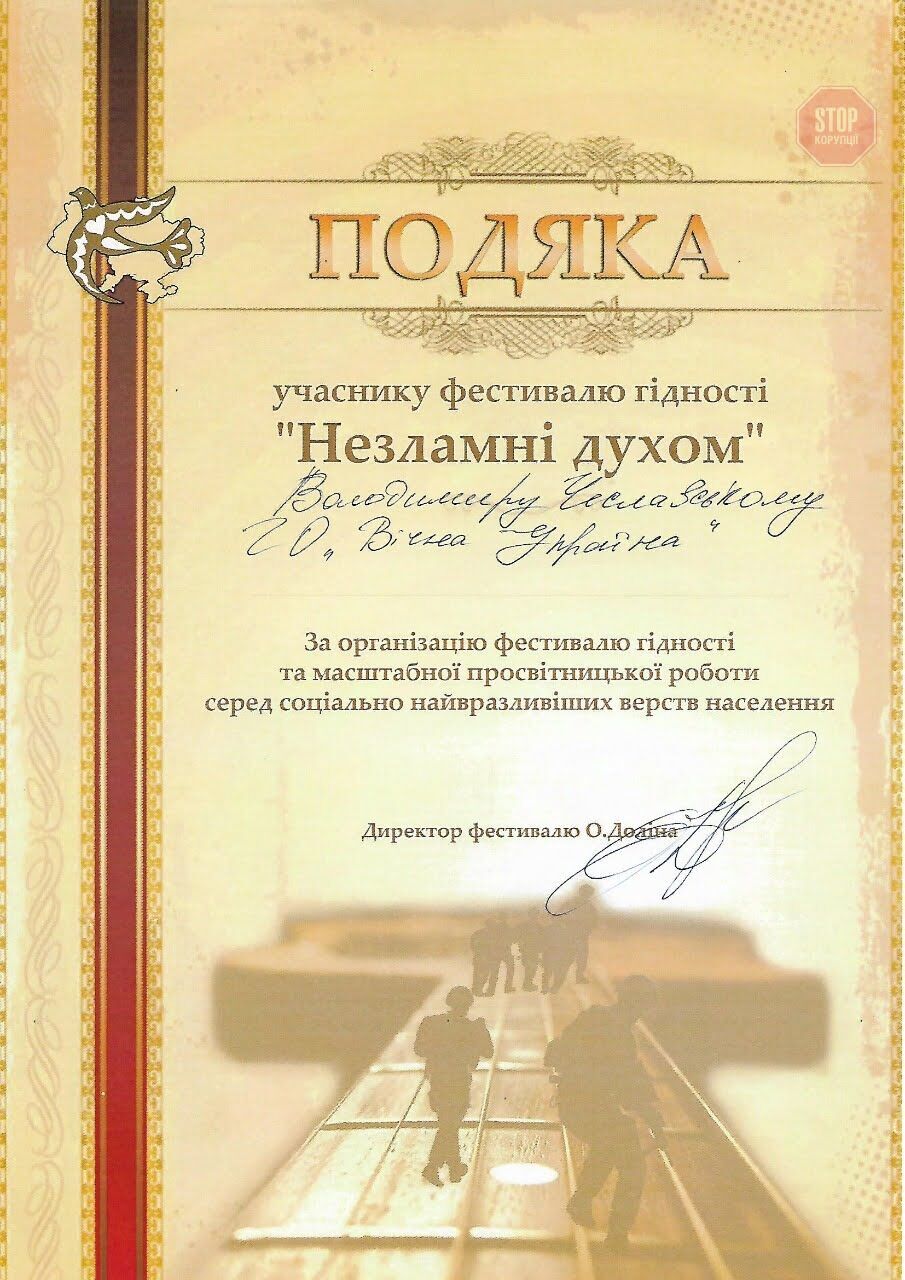  Фото: СтопКор