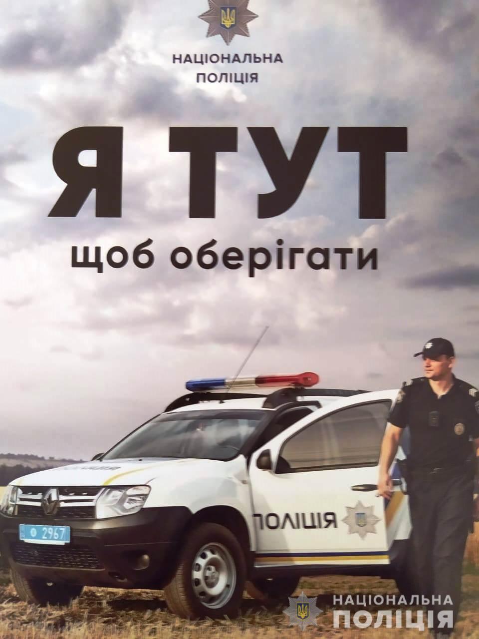На Одещині проходить конкурс на посади поліцейських офіцерів громади