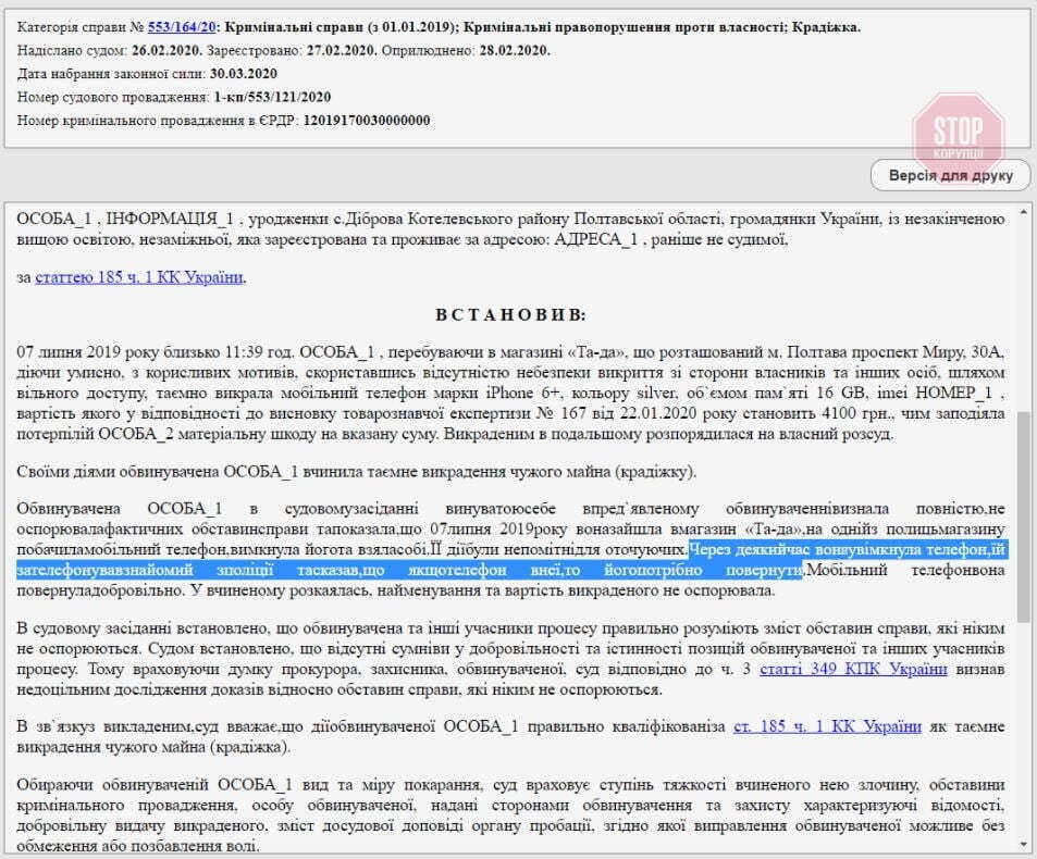  Фото: Полтавщина