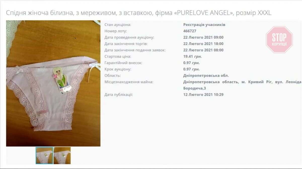  Фото: скріншот