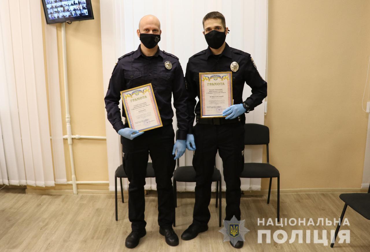 В поліції Дніпропетровської області нагородили патрульних поліцейських, які врятували двох рибалок
