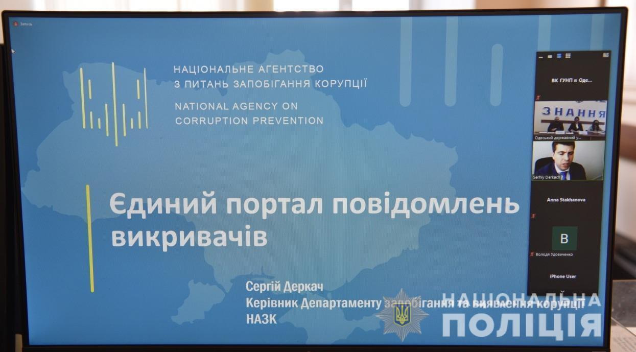 Поліцейські Одещини взяли участь у «круглому столі» з питань корупційних ризиків у діяльності МВС та шляхів запобігання й протидії корупції у відомстві