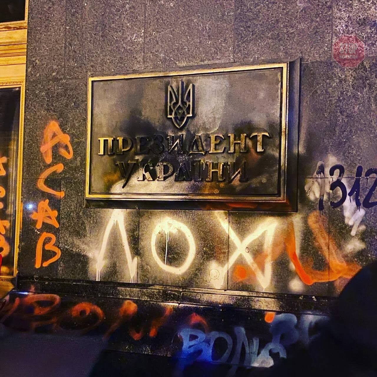 Акція на підтримку Стерненка: мітингувальники закидали будівлю ОП димовими шашками