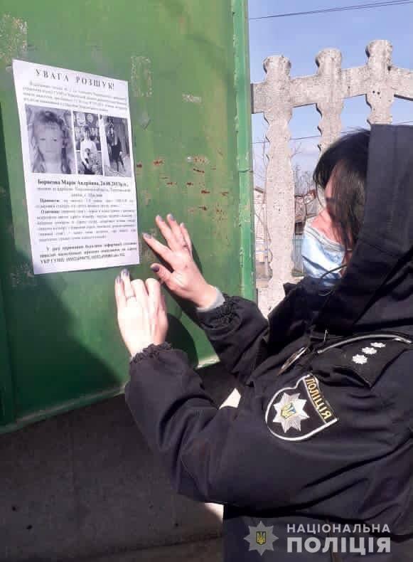 На Херсонщині поліція продовжує пошуки малолітньої Марії Борисової