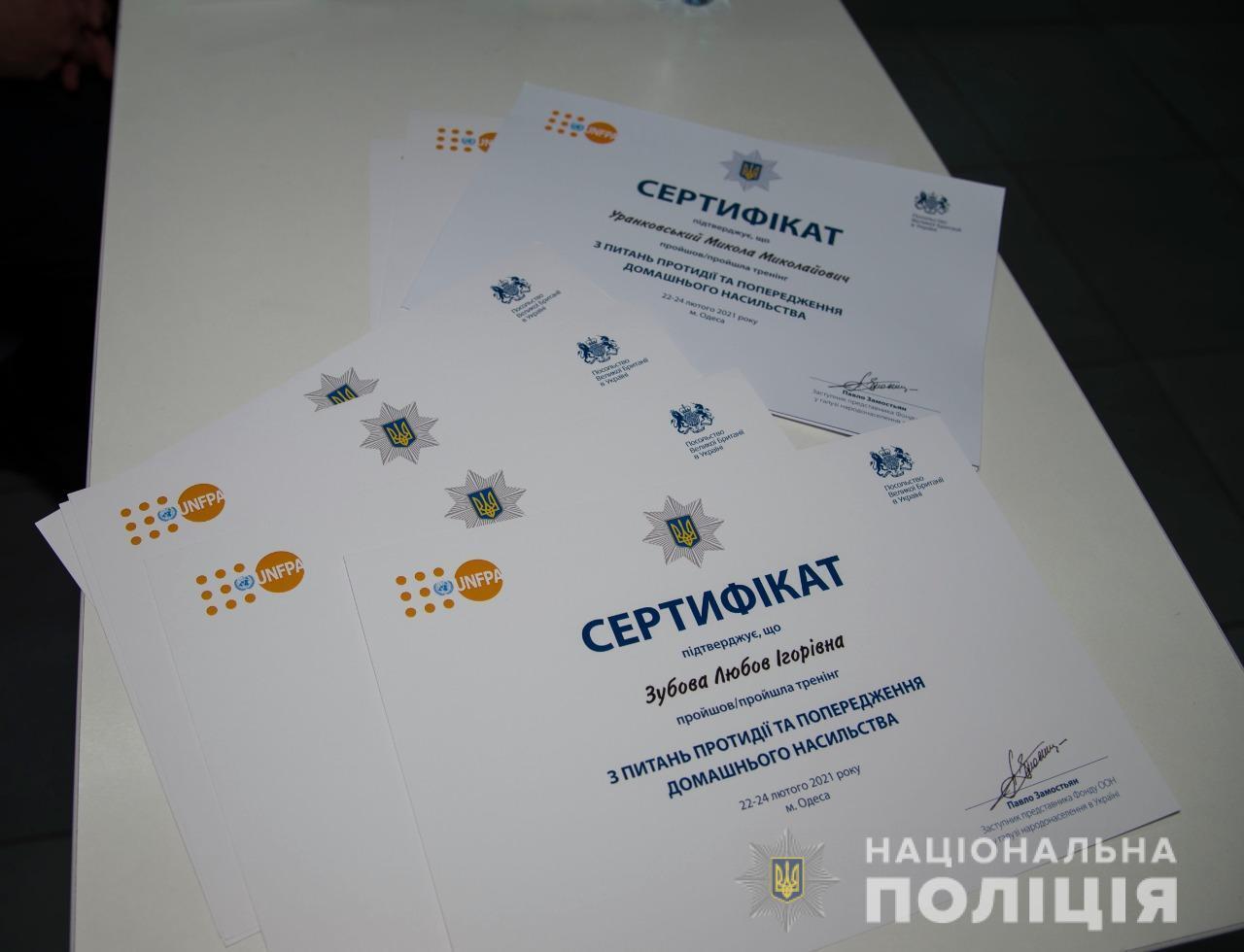 В Ізмаїльському районному відділі поліції на Одещині створено сектор з протидії домашньому насильству