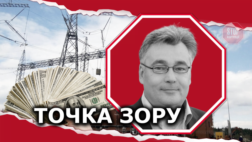 Ілюстрація: СтопКор