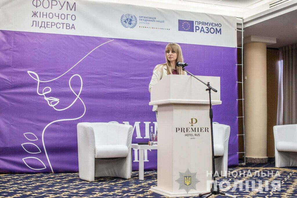 Поліцейські Донеччини взяли участь у Всеукраїнському форумі жіночого лідерства