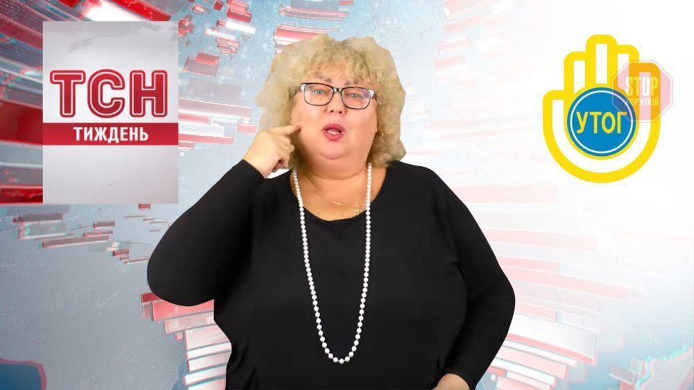  Ірина Чепчина Фото: УТОГ