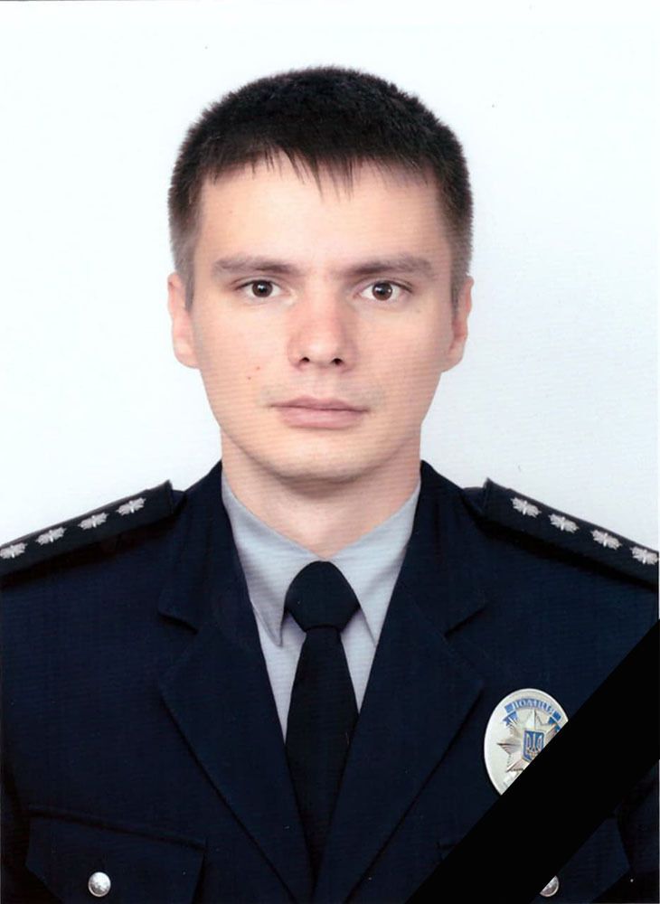 Поліція Донеччини висловлює співчуття родині загиблого поліцейського