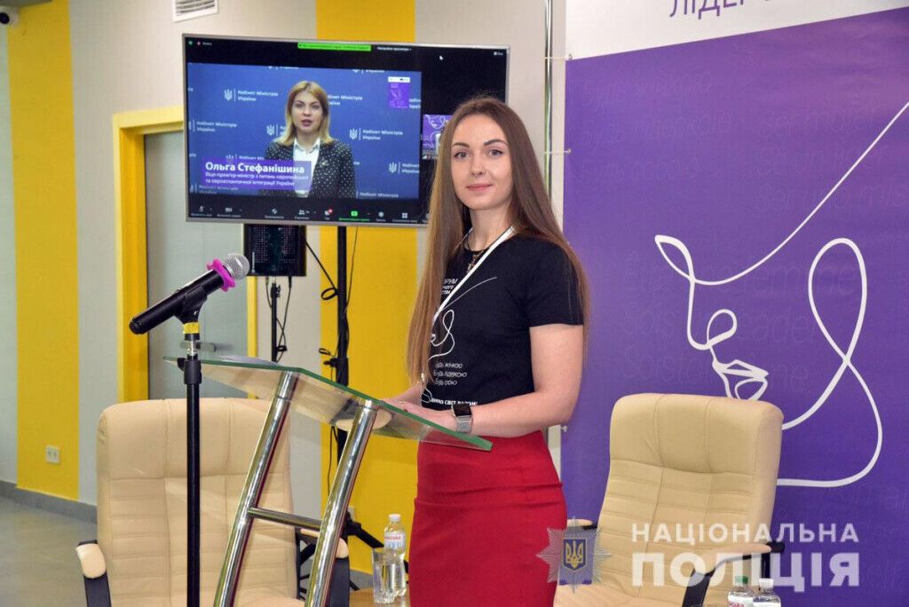Поліцейські Донеччини взяли участь у Всеукраїнському форумі жіночого лідерства