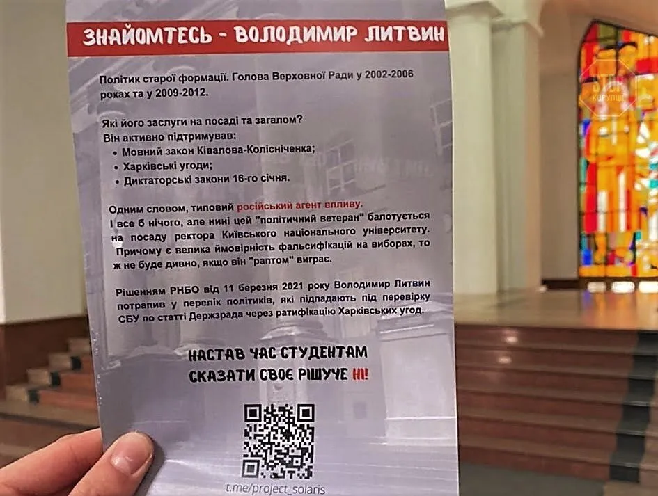  Фото: СтопКор