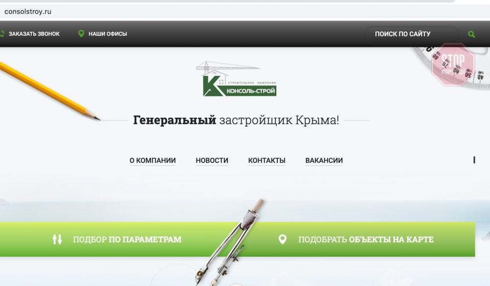  Компанія позиціонувала себе як головного забудовника Криму Фото: скріншот
