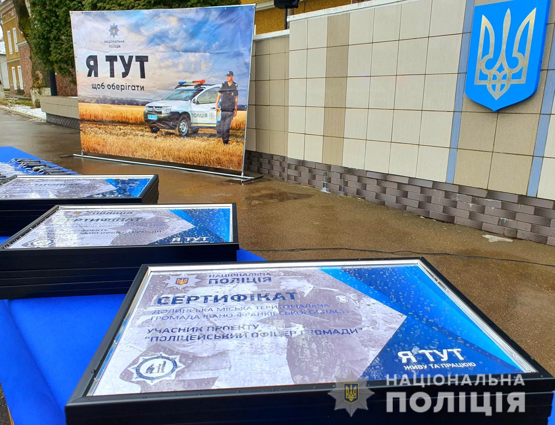 На Прикарпатті заступили на службу поліцейські офіцери громади