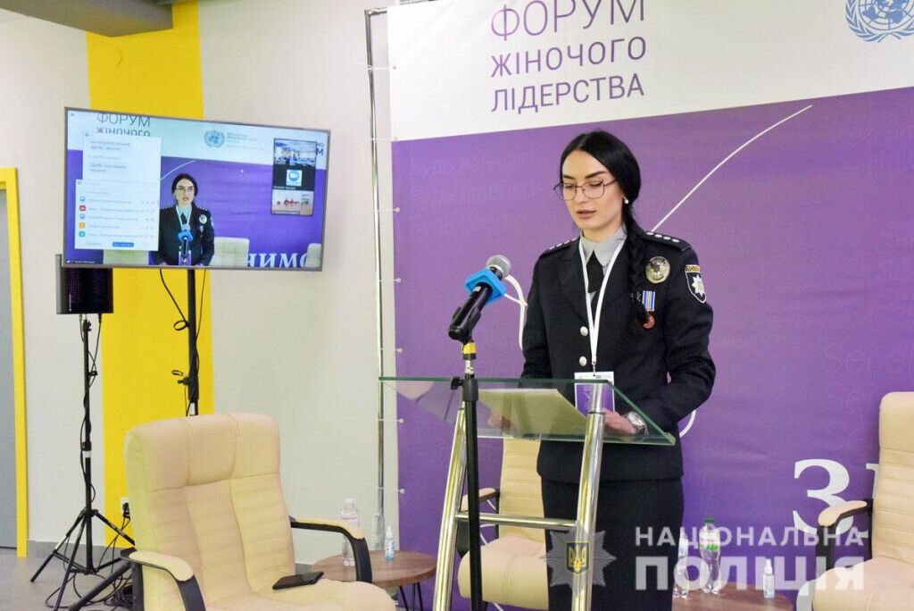 Поліцейські Донеччини взяли участь у Всеукраїнському форумі жіночого лідерства