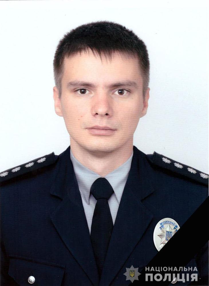Висловлюємо співчуття родині загиблого поліцейського з Донеччини