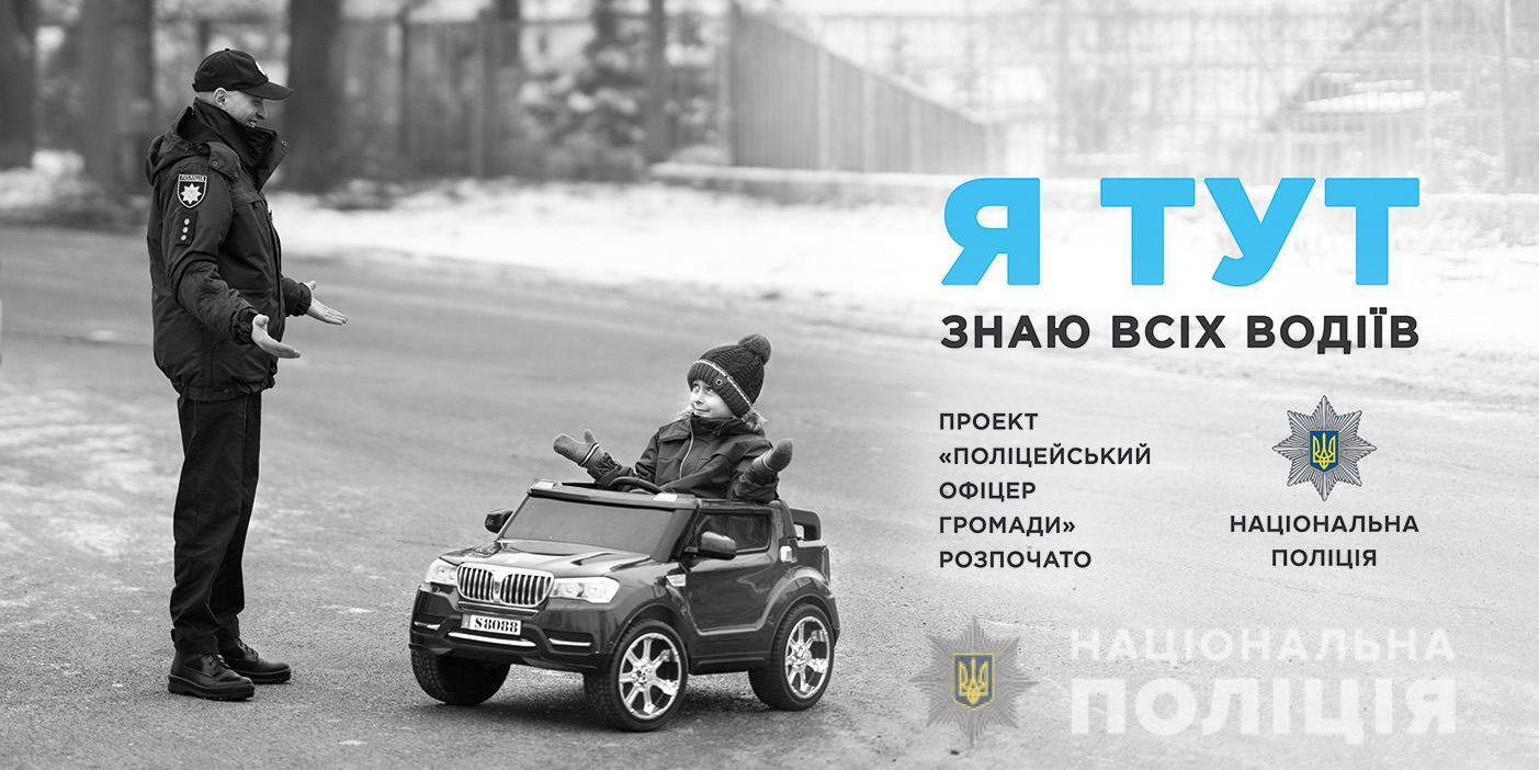 В Україні вже понад 400 поліцейських пройшли підготовку та несуть службу у територіальних громадах