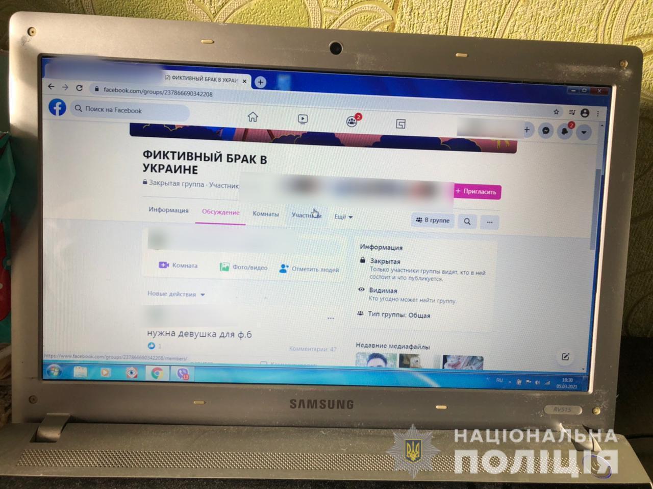 Нацполіція викрила схему незаконної легалізації іноземців на території України