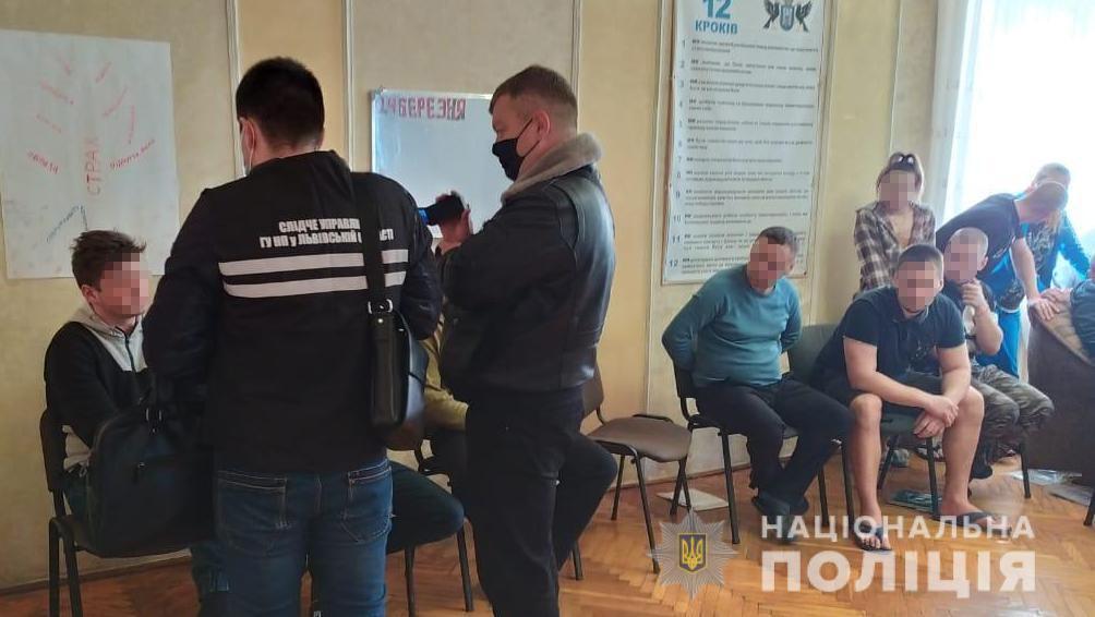 Правоохоронці Львівщини припинили діяльність мережі псевдореабілітаційних центрів