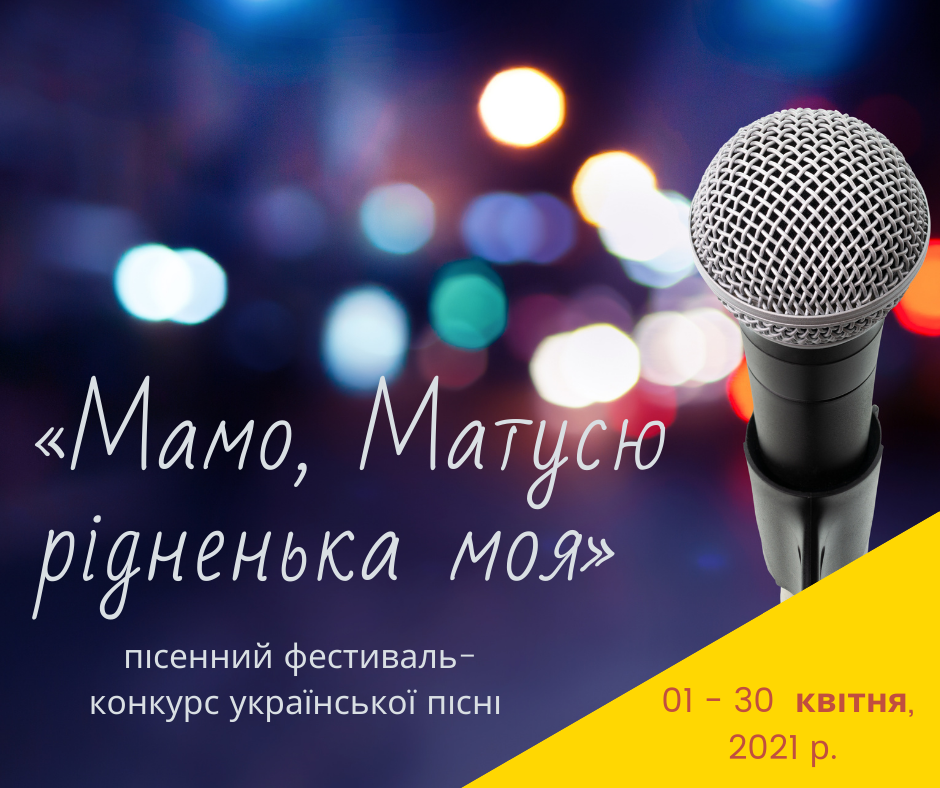 У Казахстані оголосили конкурс української пісні до Дня Матері