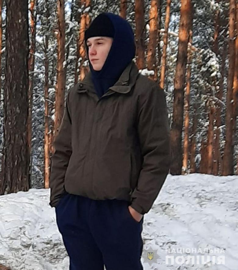 Поліцейські Києва розшукують 16-річного хлопця, який пішов із дому та не повернувся