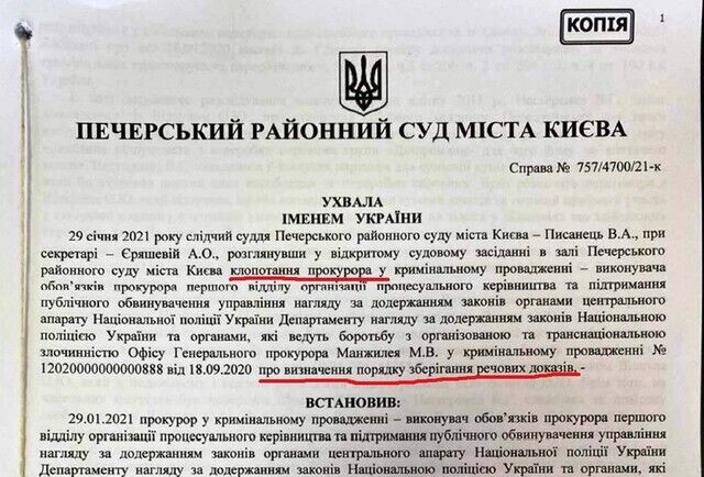 Рейдеры Вилкул и Романенко по решению суда лишились контроля над украденным имуществом
