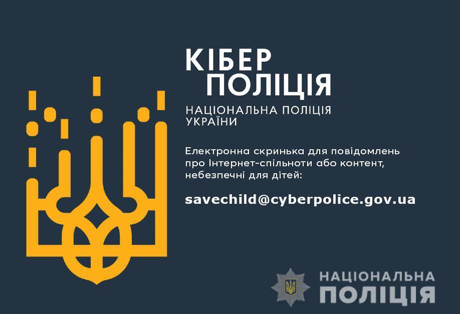 У главку поліції Одещини відбувся «круглий стіл» з питання захисту дітей