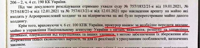Рейдеры Вилкул и Романенко по решению суда лишились контроля над украденным имуществом